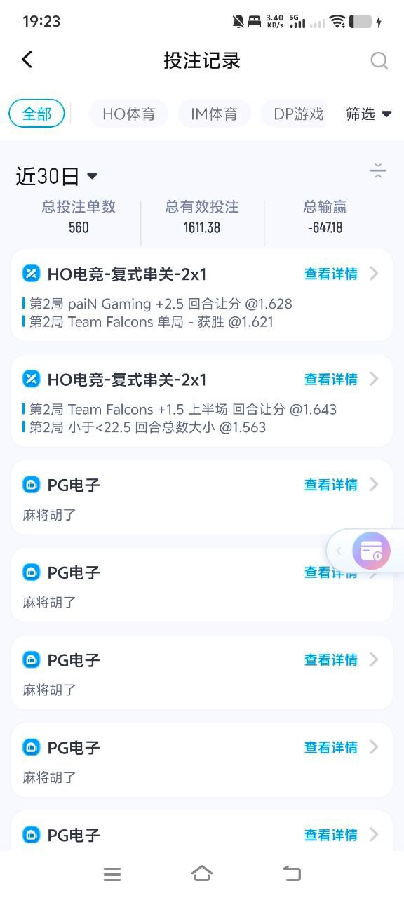 米兰体育的包网海鸥体育黑款50，玩得全是体育电竞串子全是输钱没有赢一分
